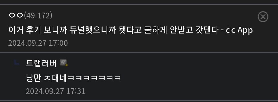 유희왕) 듀얼리스트 : 나한테 대리듀얼 해달라고?_4.jpg