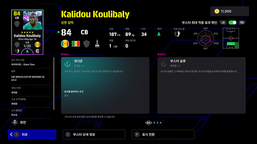 (뽑기) 25.12.11 - 쇼타임 : 아인누리, 쿨리발리, 케시에_10.jpg