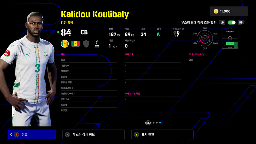 (뽑기) 25.12.11 - 쇼타임 : 아인누리, 쿨리발리, 케시에_11.jpg