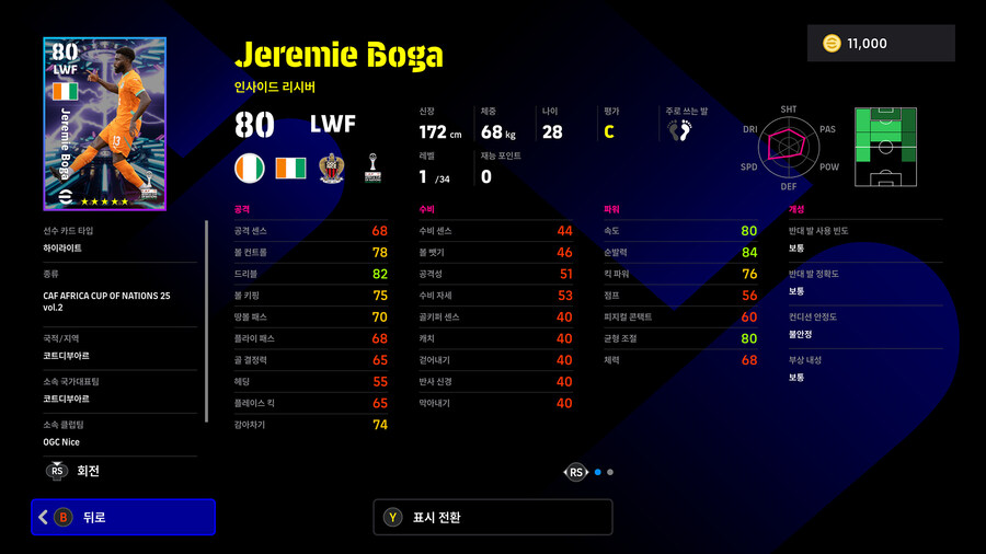 (뽑기) 25.12.11 - 쇼타임 : 아인누리, 쿨리발리, 케시에_22.jpg