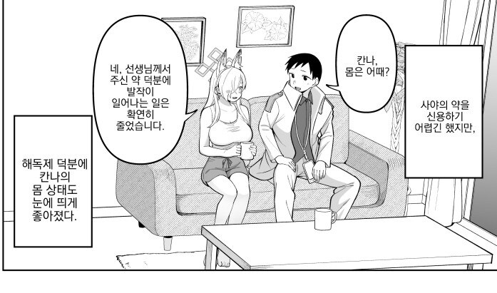 블루아카) 칸나가 복귀 하자마자 휴가계획 세우는 만화_10.jpg