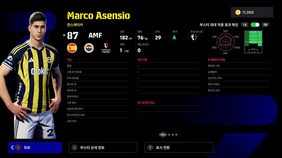 (뽑기) 25.12.11 - 쇼타임 : 쾨크취, 아센시오, 사네, 오누아추_11.jpg