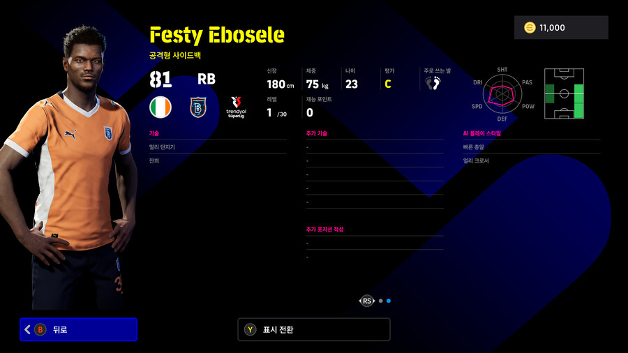 (뽑기) 25.12.11 - 쇼타임 : 쾨크취, 아센시오, 사네, 오누아추_18.jpg