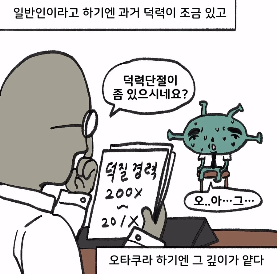 유게에도 은근 많은 반인반오타쿠.JPG_1.webp
