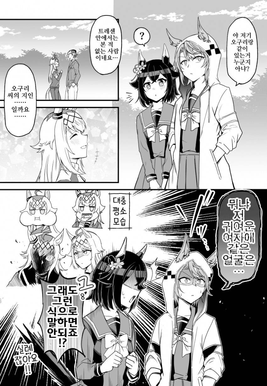 말딸. 오구리의 귀여운 여자아이얼굴_1.png