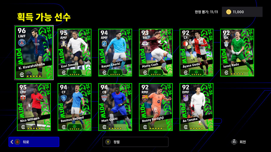 (뽑기) 25.12.11 - POTW : 월드와이드 11 Dec '25_2.jpg