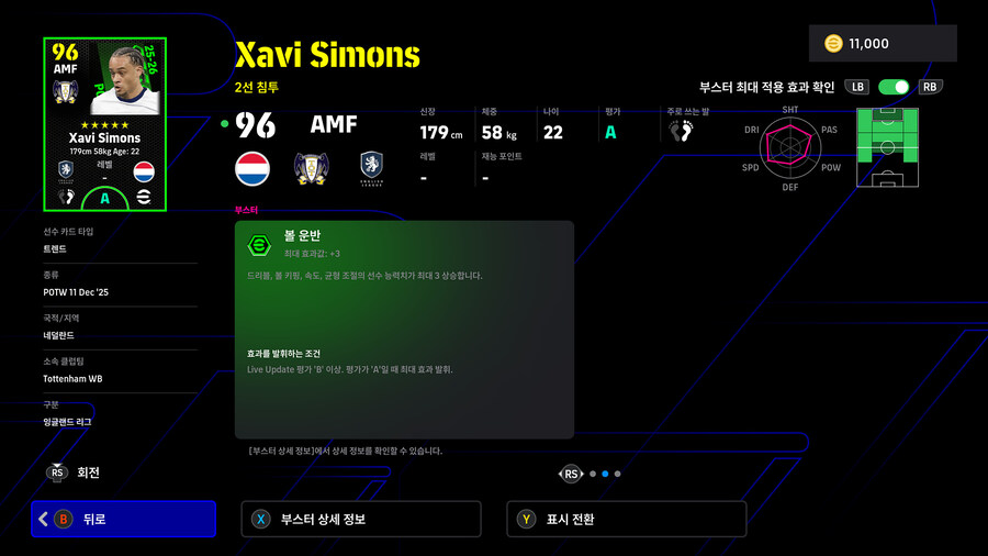 (뽑기) 25.12.11 - POTW : 월드와이드 11 Dec '25_8.jpg