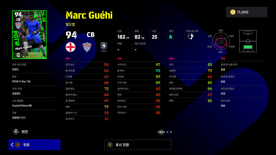 (뽑기) 25.12.11 - POTW : 월드와이드 11 Dec '25_16.jpg