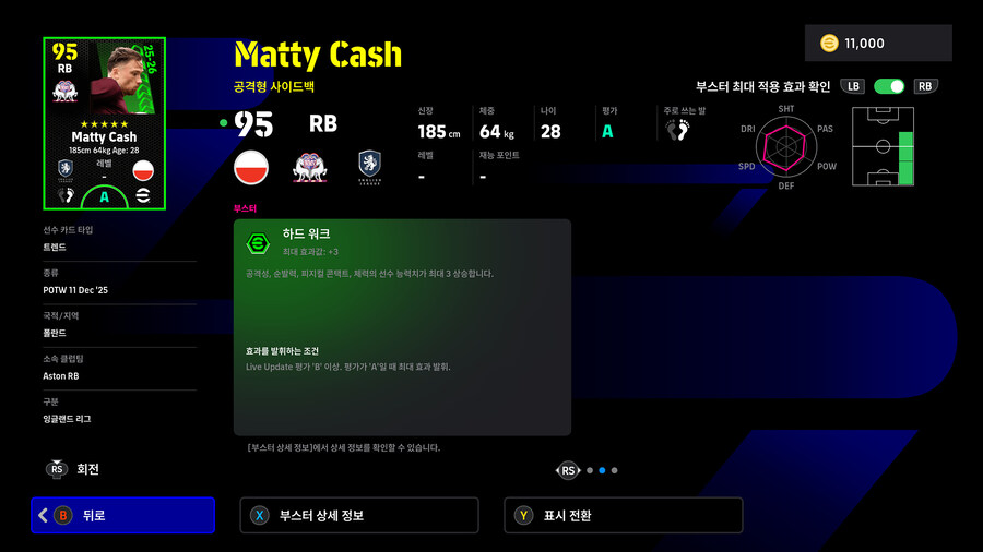 (뽑기) 25.12.11 - POTW : 월드와이드 11 Dec '25_19.jpg