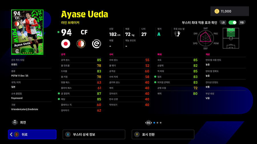 (뽑기) 25.12.11 - POTW : 월드와이드 11 Dec '25_23.jpg