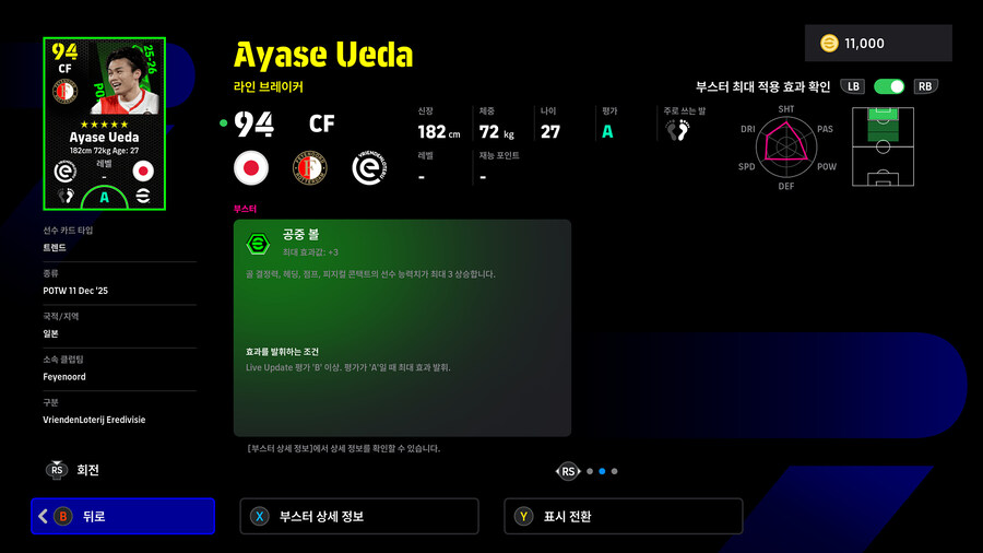 (뽑기) 25.12.11 - POTW : 월드와이드 11 Dec '25_24.jpg