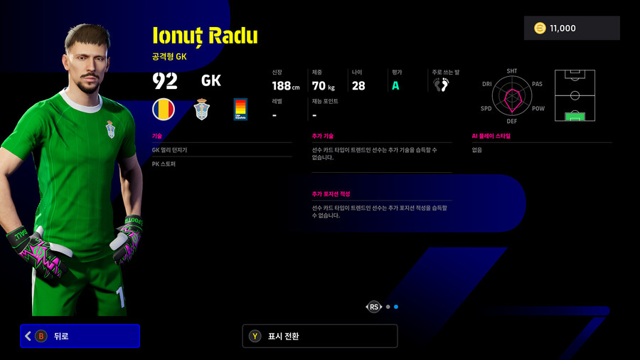 (뽑기) 25.12.11 - POTW : 월드와이드 11 Dec '25_29.jpg