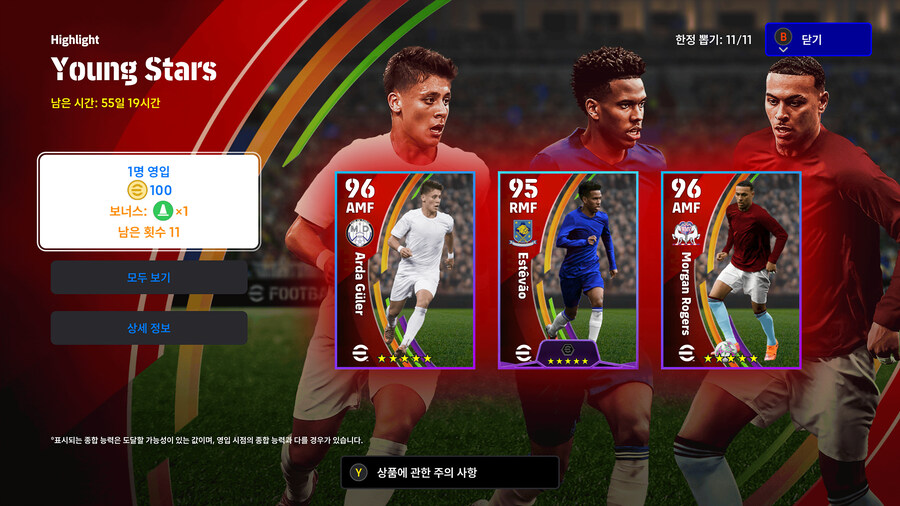 (뽑기) 25.12.11 - 하이라이트 : 영 스타즈_1.jpg