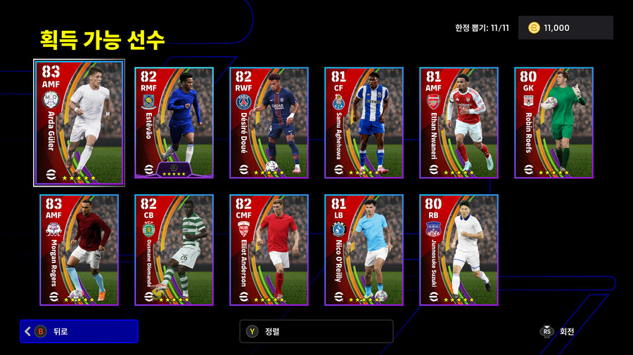 (뽑기) 25.12.11 - 하이라이트 : 영 스타즈_2.jpg