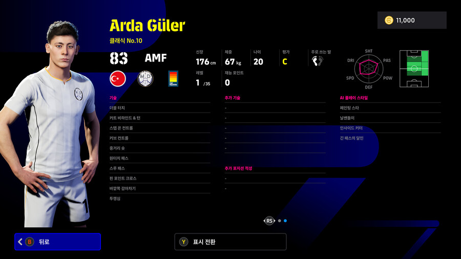 (뽑기) 25.12.11 - 하이라이트 : 영 스타즈_4.jpg