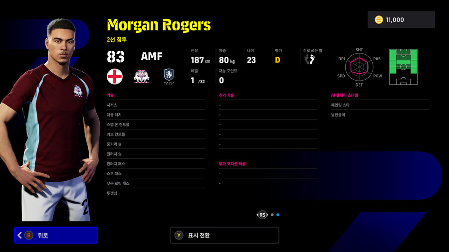 (뽑기) 25.12.11 - 하이라이트 : 영 스타즈_6.jpg