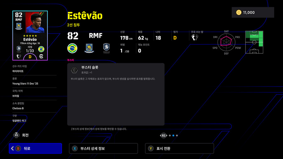 (뽑기) 25.12.11 - 하이라이트 : 영 스타즈_8.jpg