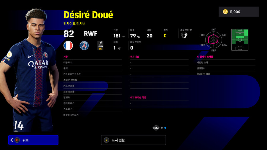 (뽑기) 25.12.11 - 하이라이트 : 영 스타즈_13.jpg