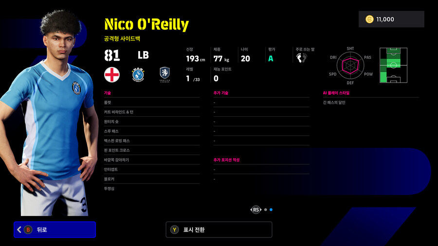 (뽑기) 25.12.11 - 하이라이트 : 영 스타즈_19.jpg