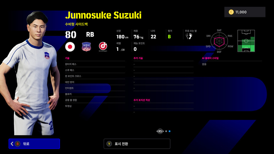 (뽑기) 25.12.11 - 하이라이트 : 영 스타즈_23.jpg