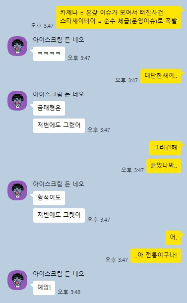 카제나)스타세이비어)우문현답_1.png