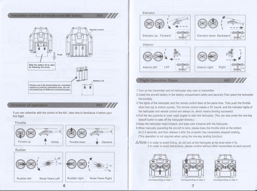 무선조종 에어울프 그런데 작고 앙증맞은..._13.jpg