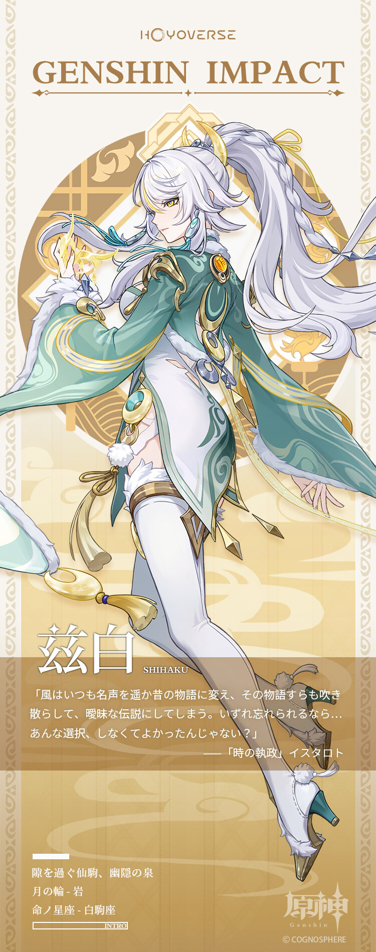 원신)백마선인을 뽑아야하는 이유_1.jpg