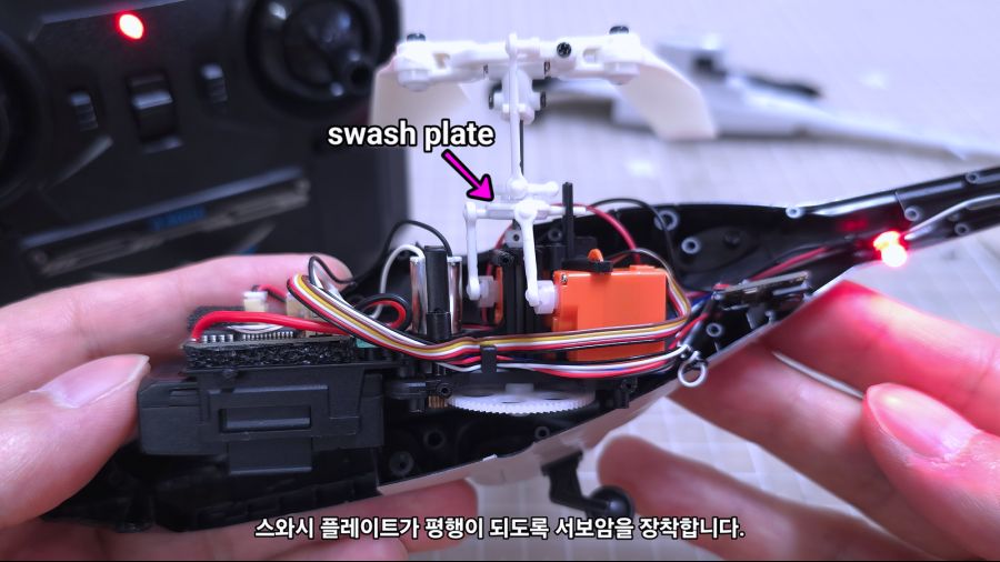 무선조종 에어울프 그런데 작고 앙증맞은..._110.png