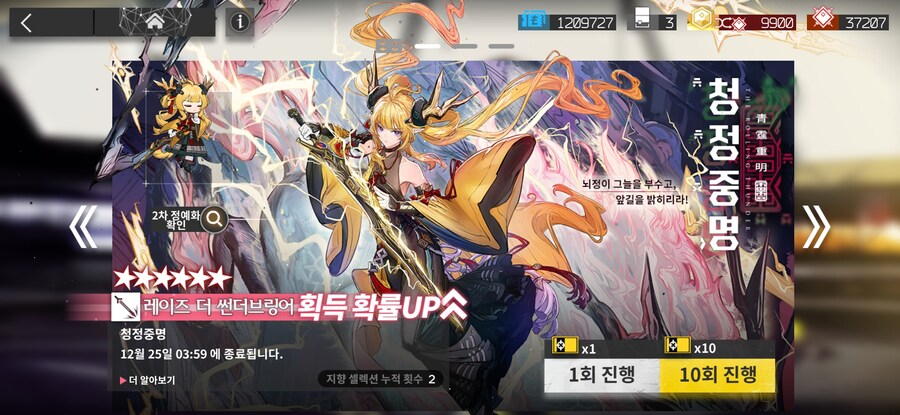 명방)떳다 10연차 티켓으로!_3.jpg