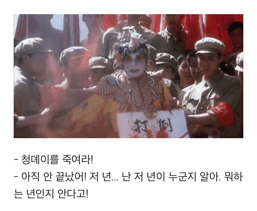 영화 "패왕별희"의 절정, 자아비판 씬._13.jpg