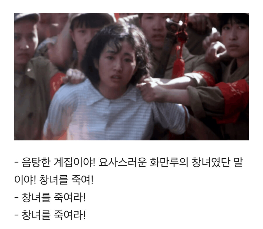 영화 "패왕별희"의 절정, 자아비판 씬._14.jpg