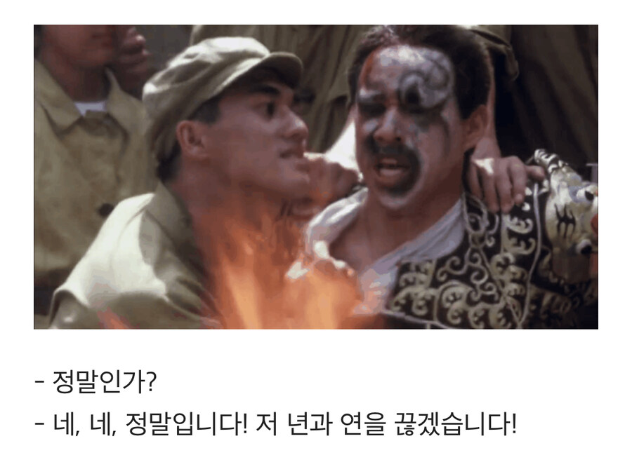 영화 "패왕별희"의 절정, 자아비판 씬._17.jpg