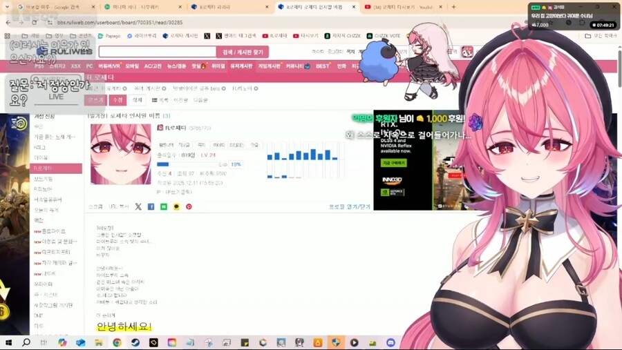 버튜버) 로제타 : 아미뀽님 와주세요_1.jpg