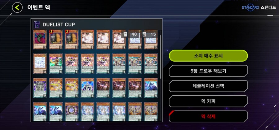 유희왕) 스타브베놈 풀리니까 FTK가 다시 나오네_2.jpg