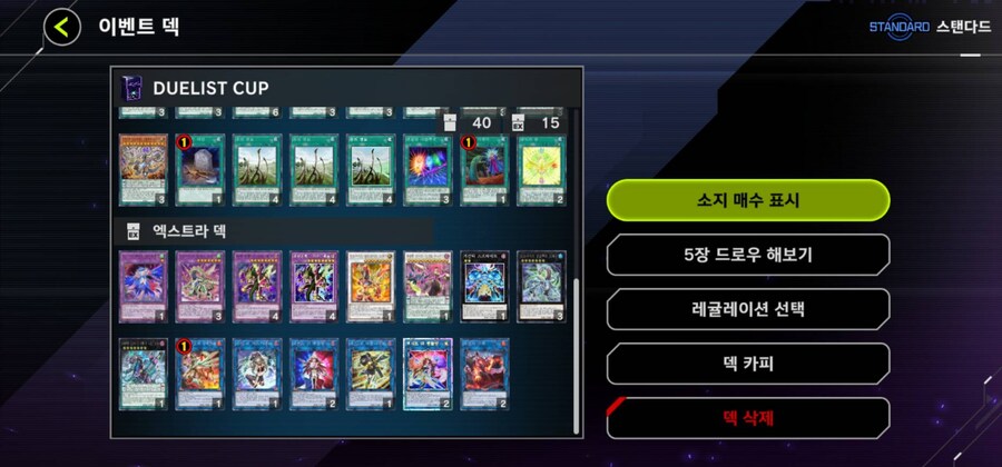 유희왕) 스타브베놈 풀리니까 FTK가 다시 나오네_3.jpg