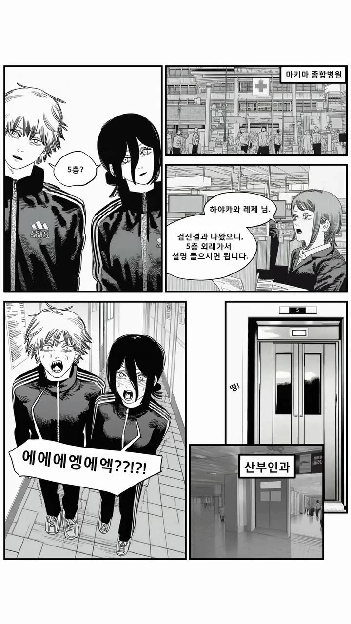 덴지와 레제 행복결말편_5.webp