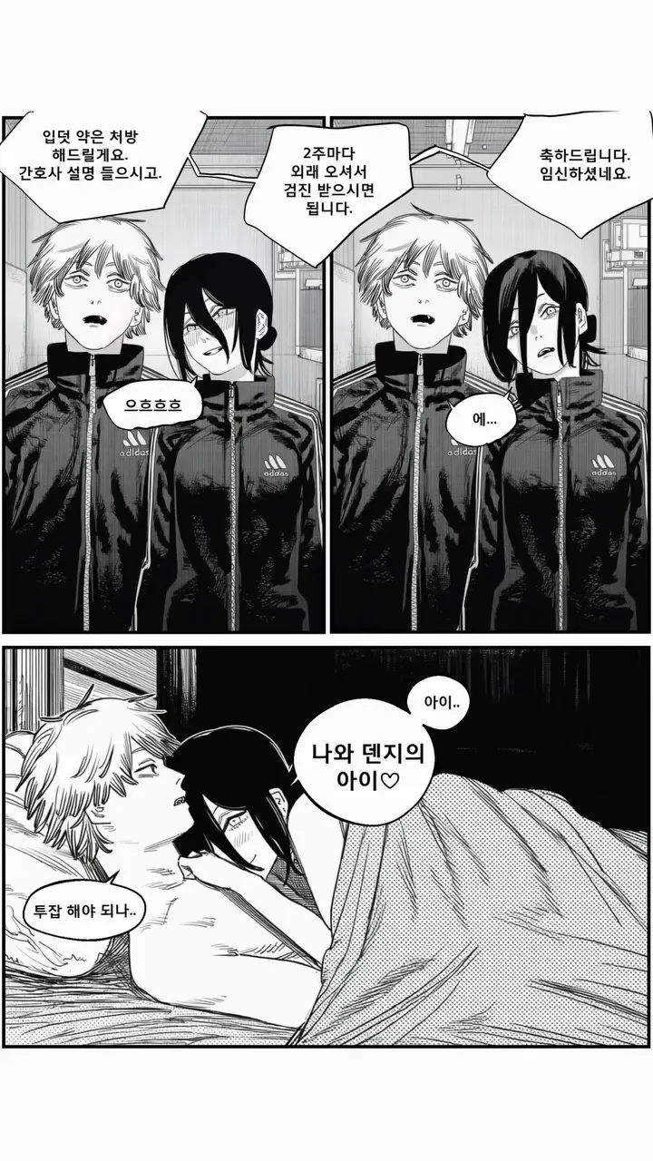 덴지와 레제 행복결말편_6.webp