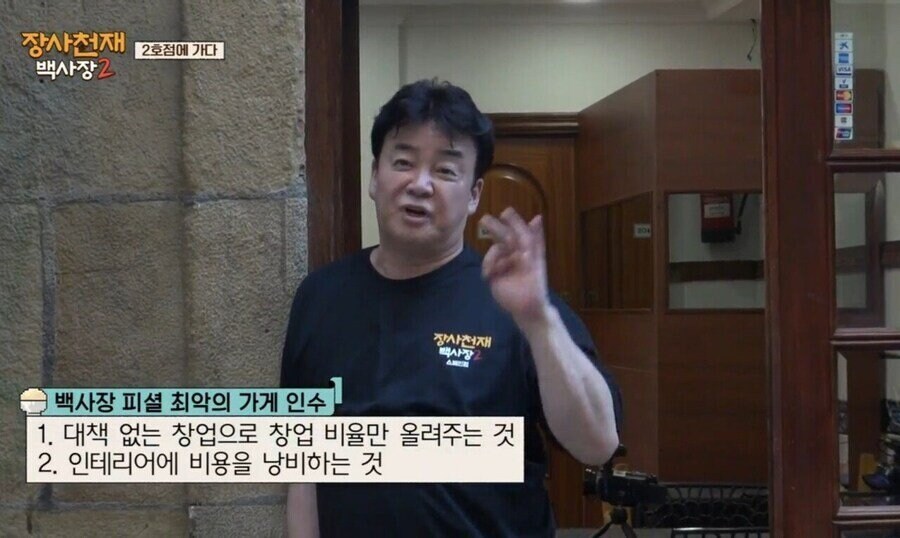 식당 창업하면서 가장 조심해야 할 것 2가지_1.jpg