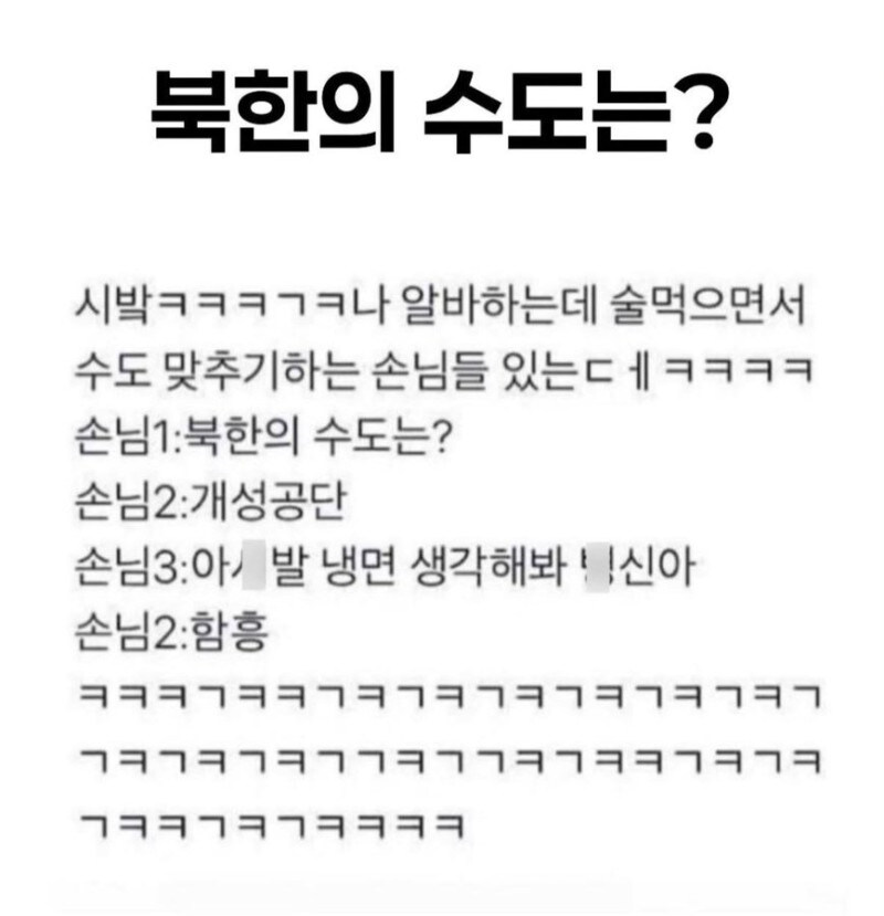 Q. 북한의 수도는?_1.jpg