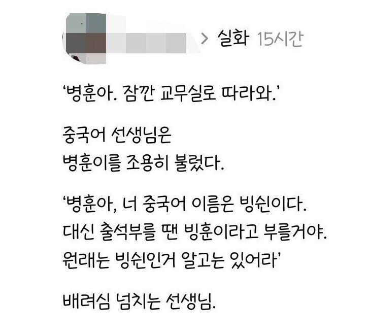 배려심 넘치는 선생님_1.jpg