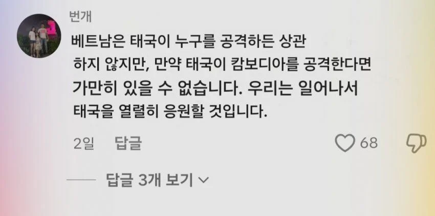 ???: 우리 베트남은 태국의 침공을 좌시하지 않겠다_1.webp