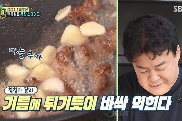 백종원 레시피에 꼭 들어가는 마법의 단어....jpg_3.jpg