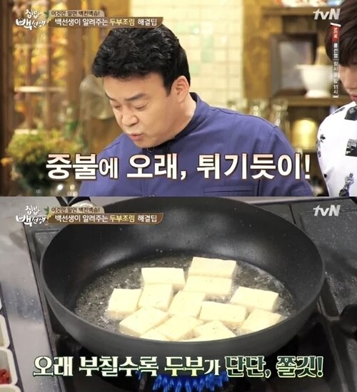 백종원 레시피에 꼭 들어가는 마법의 단어....jpg_4.jpg