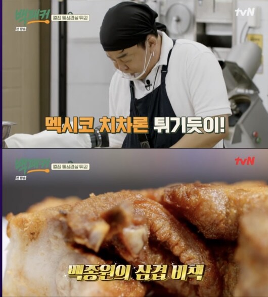 백종원 레시피에 꼭 들어가는 마법의 단어....jpg_5.jpg