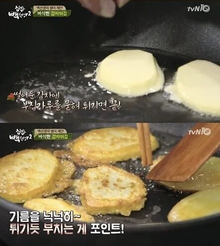 백종원 레시피에 꼭 들어가는 마법의 단어....jpg_6.jpg