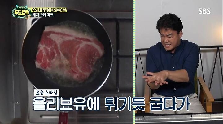 백종원 레시피에 꼭 들어가는 마법의 단어....jpg_11.jpg