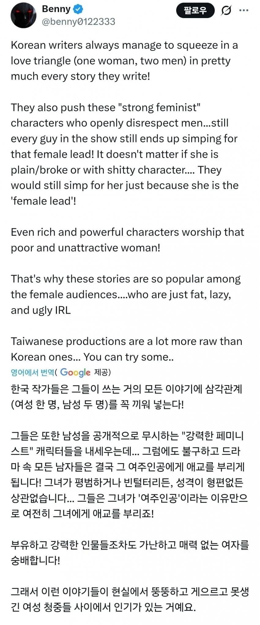 한국 드라마에 일침 날리는 서양남_1.png