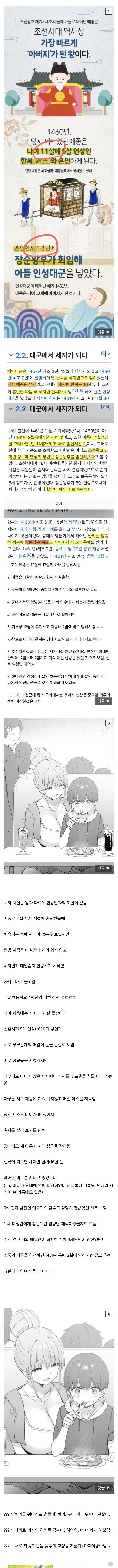 12살에 17살 누나 임신... 기록_1.jpg