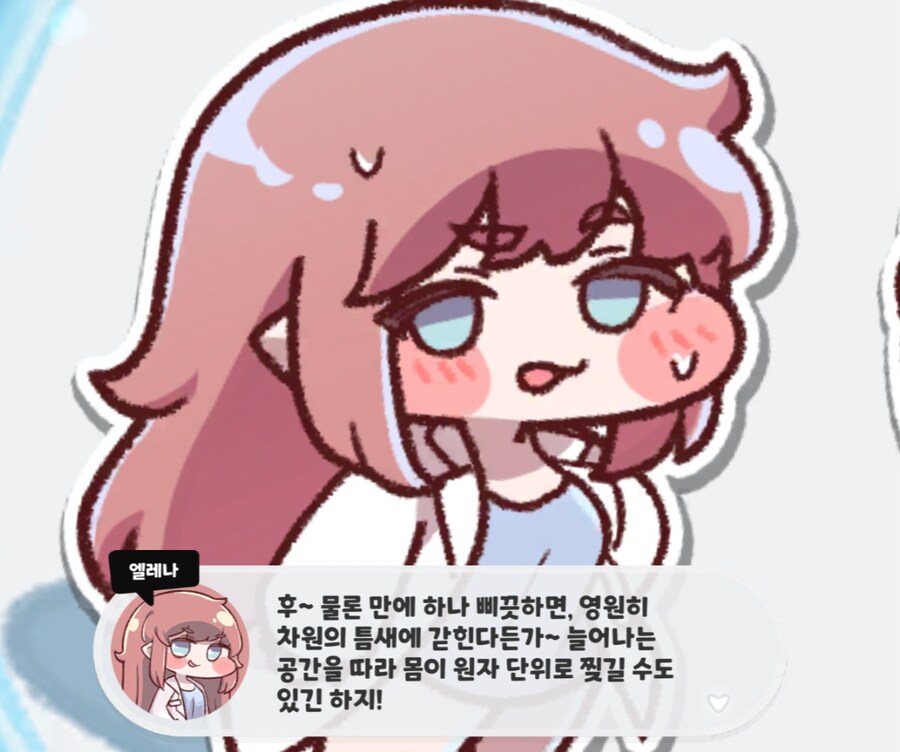 트릭컬/스포) 이거 림버스 생각나는 장면이잖앜ㅋㅋㅋ_2.jpg