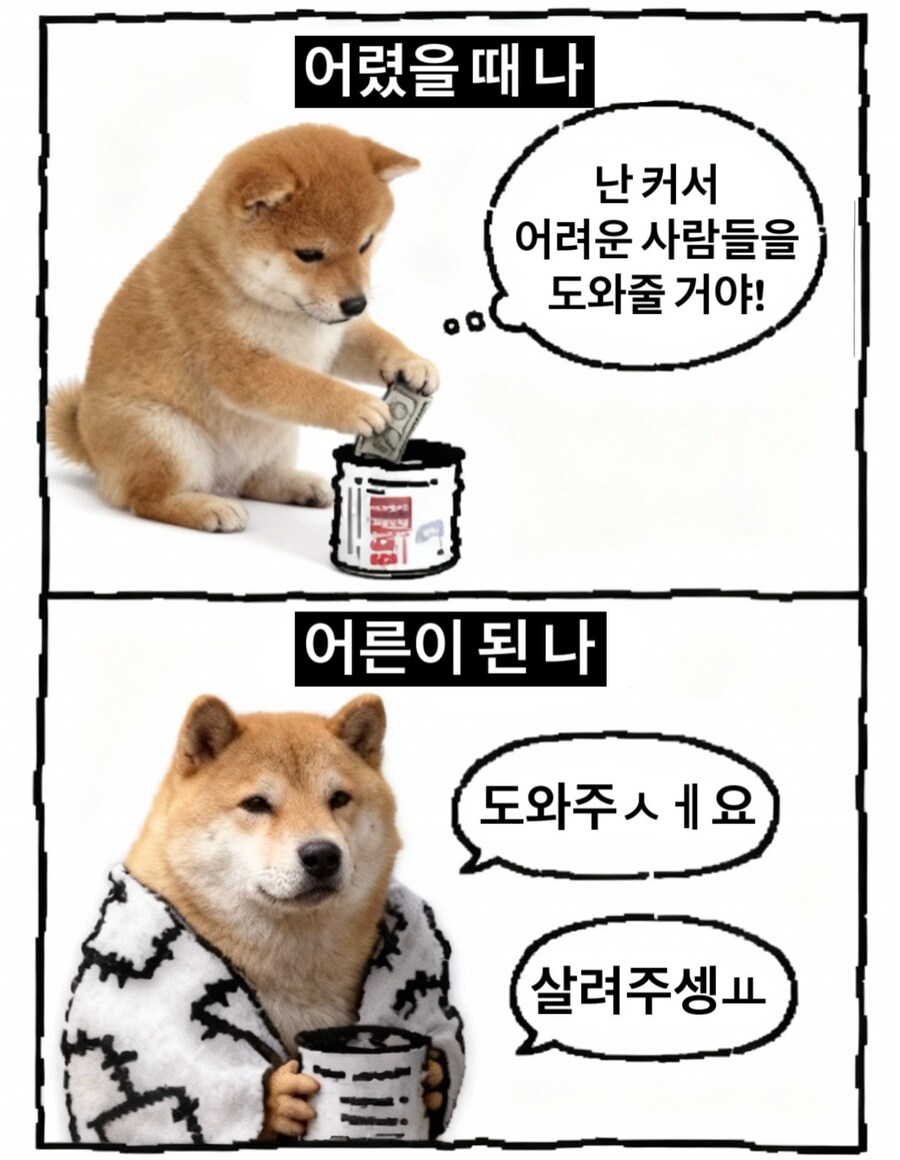 어릴때의 나와 어른이된 나...._1.jpg